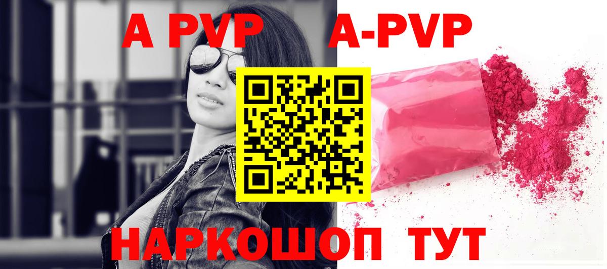 Корсаков  Alpha-PVP Соль  Вход с VPN 