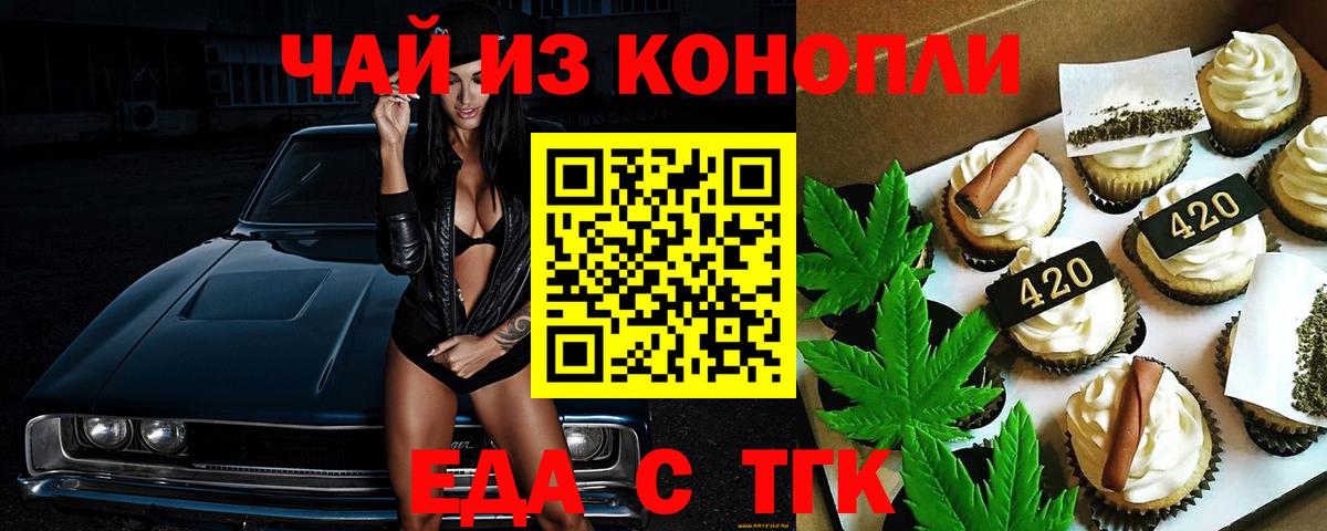 Cannafood конопля  Вход с VPN  Корсаков 
