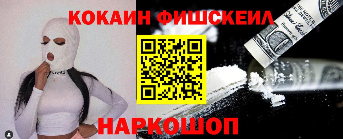 COCAIN Колумбийский Корсаков
