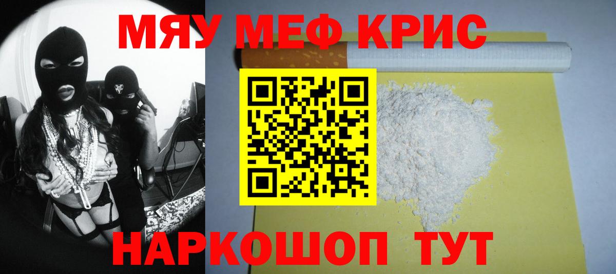 МЕФ  Вход с VPN  Корсаков  Мефедрон VHQ  Мефедрон mephedrone  Мефедрон 