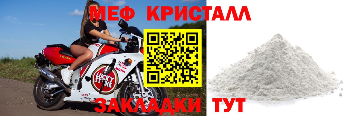 МЕФ кристаллы Корсаков