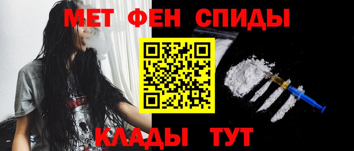 МЕТАМФЕТАМИН  Вход с VPN  Корсаков  Первитин пудра 